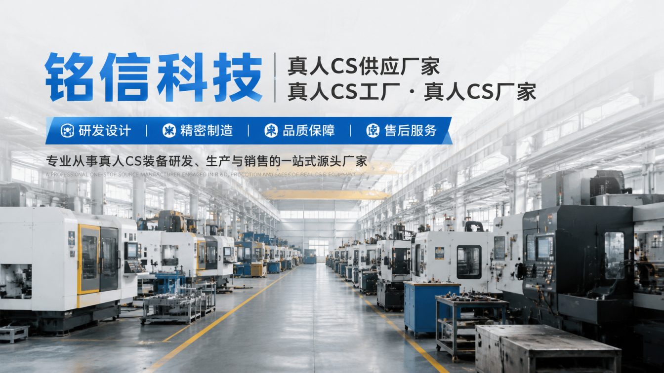 绍兴为对抗训练场提供整套方案